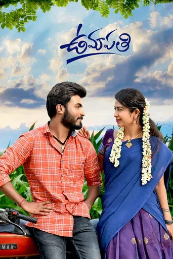 Umapathi (2023)