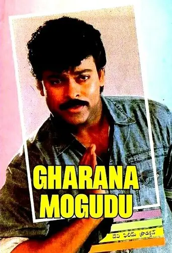 Gharana Mogudu (1992)