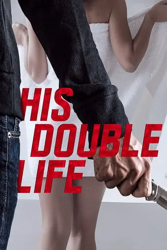 His Double Life (2016)