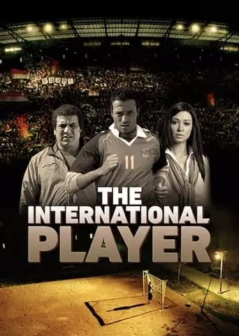 The International (2009)