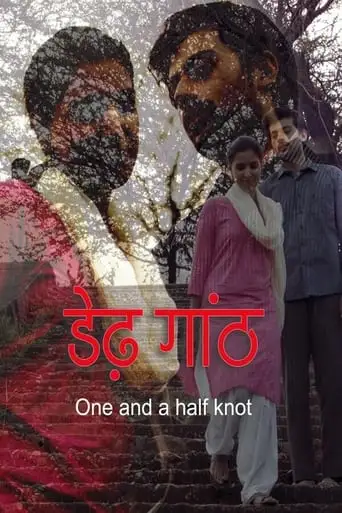 One And A Half Knot (2022)