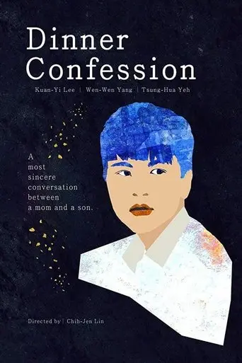 Dinner Confession (2015)