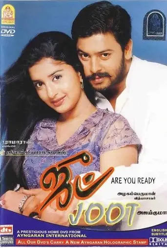 Jhoot (2003)