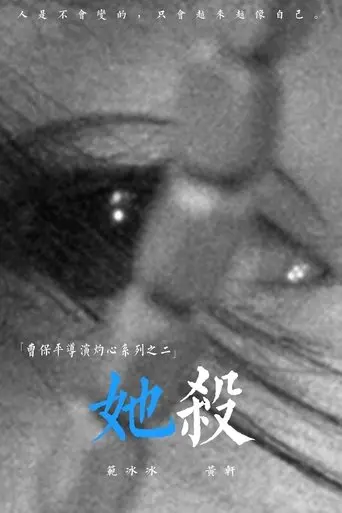 The Perfect Blue (1998)