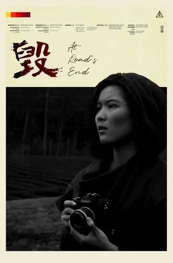 At Road's End (2018)