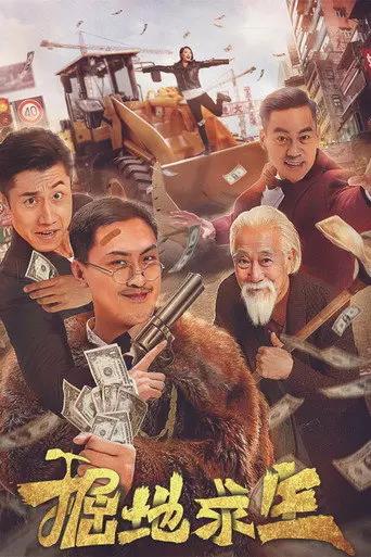 Digging To Survive (2020)