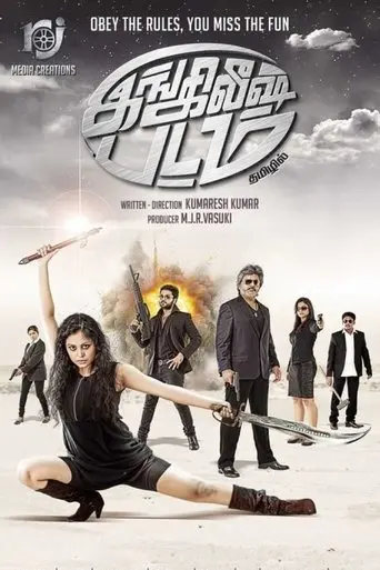 English Padam (2017)