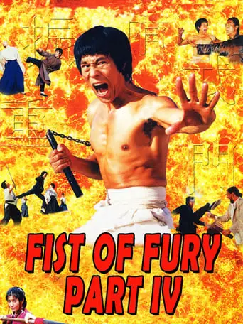 Return of Dragon (1998)