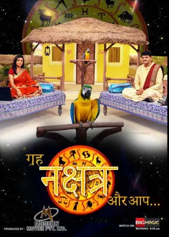 Grah Nakshatra Aur Aap (2014)