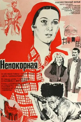 Defiant (1982)
