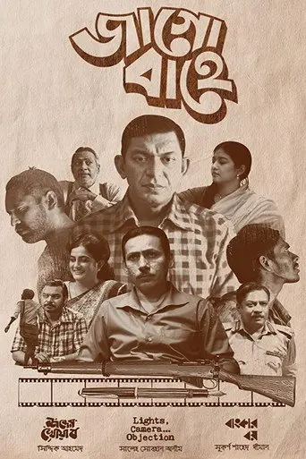 Jaago Bahey (2021)
