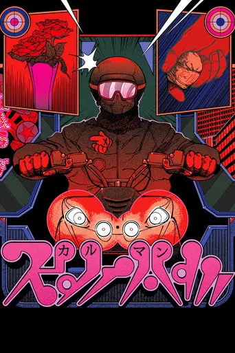 Karman (2019)