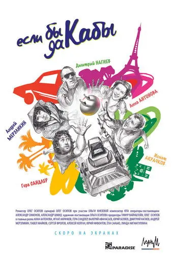 If Only, If Only (2011)