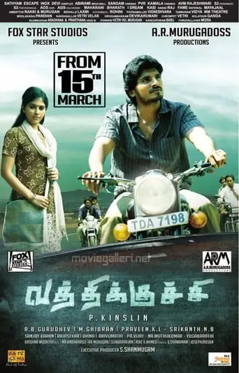 Vathikuchi (2013)