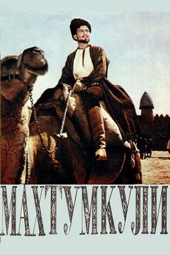 Magtymguly (1968)