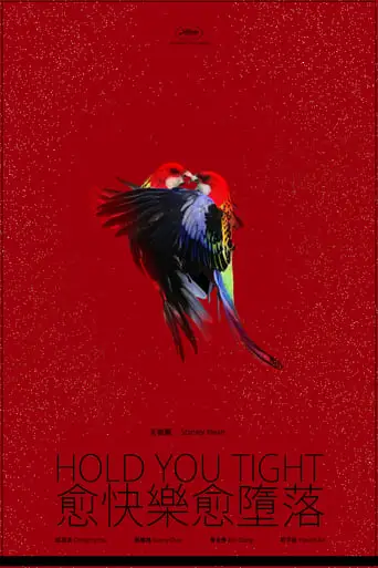 Hold You Tight (1998)