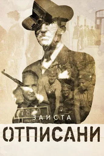 Belgrade Underground Resistance (2020)