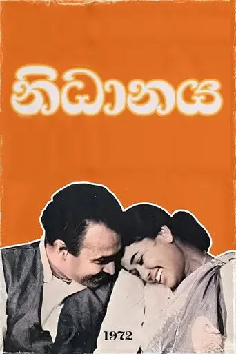 The Treasure (1972)