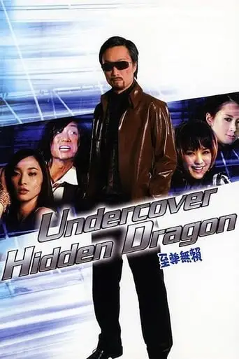 Undercover Hidden Dragon (2006)