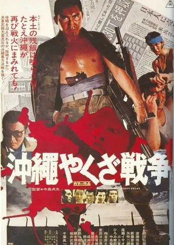 The Great Okinawa Yakuza War (1976)
