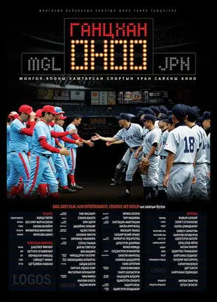 Just One Point (2013)