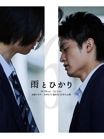 Raindrops From The Sun (2024)