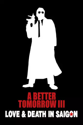 A Better Tomorrow III: Love And Death In Saigon (1989)