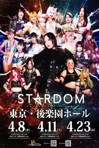 Stardom Nighter in Korakuen 2026 Apr. (2026)