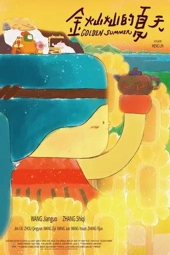 Golden Summer (2023)