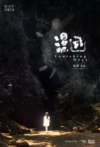 Vanishing Days (2019)