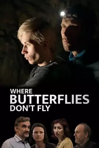 Where Butterflies Don't Fly (2023)