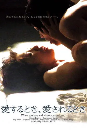 When You Love And When You Are Loved (2010)