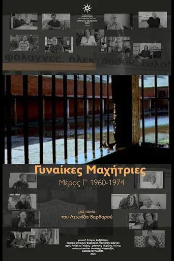 Women Fighters – 3rd Part 1960–1974 (2026)