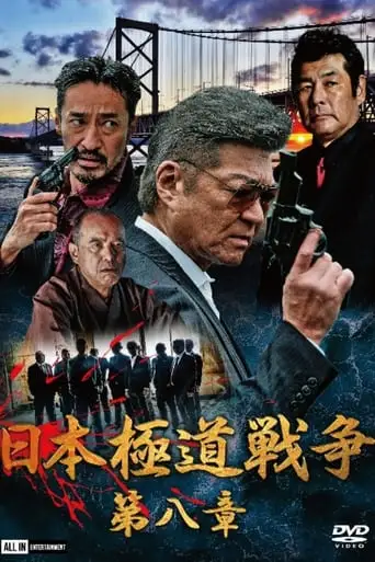 Japan Gangster War Chapter 8 (2020)