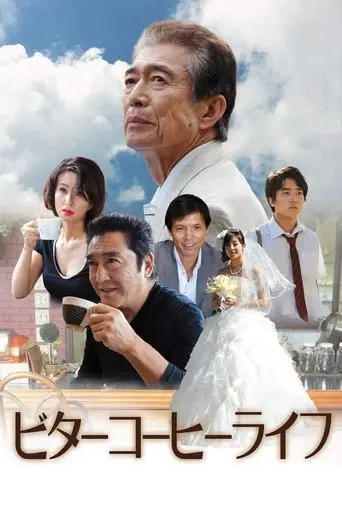 Bitter Coffee Life (2012)