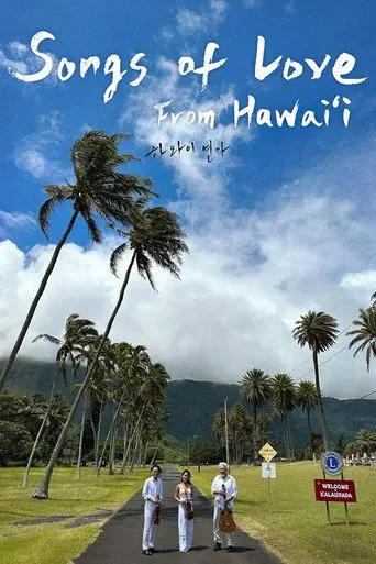 Songs of Love from Hawaii (2024)