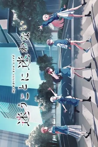 MyGO!!!!! 5th LIVE「Don't Get Lost」 (2023)