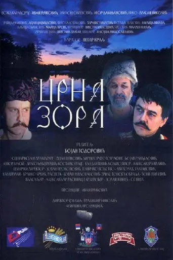 The Black Dawn (2007)