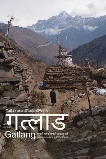 Gatlang : Happiness, Hardship and Other Stories (2018)