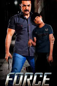 Force (2014)