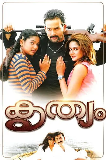 Krithyam (2005)