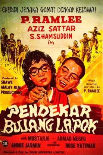 The Three Bachelor Warriors (1959)