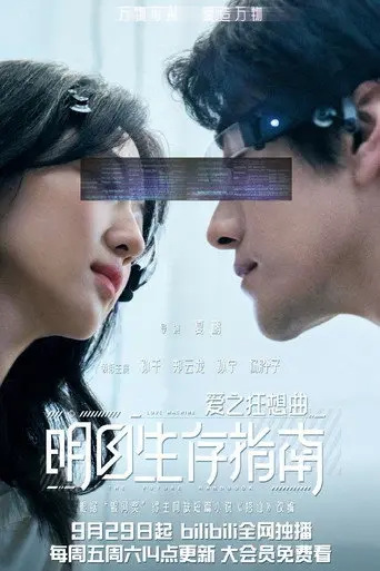 Love Machine (1970)
