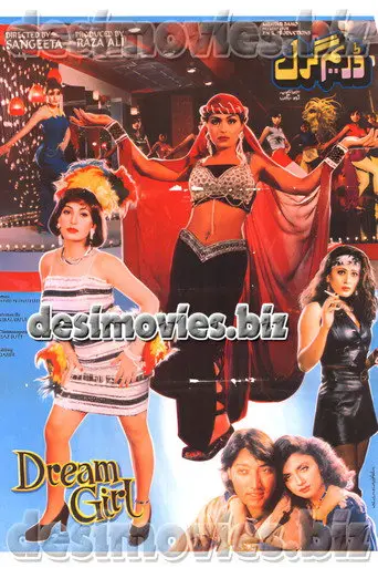 Dream Girl (1997)