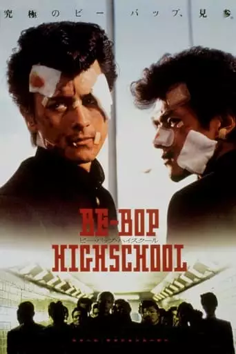 Be-Bop High School (1994)