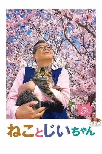 The Island Of Cats (2019)
