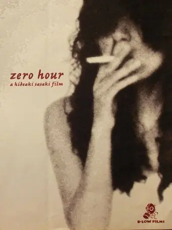 ZERO HOUR (1991)