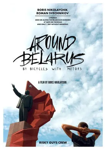 Around Belarus by Bicycles with Motors (2017)