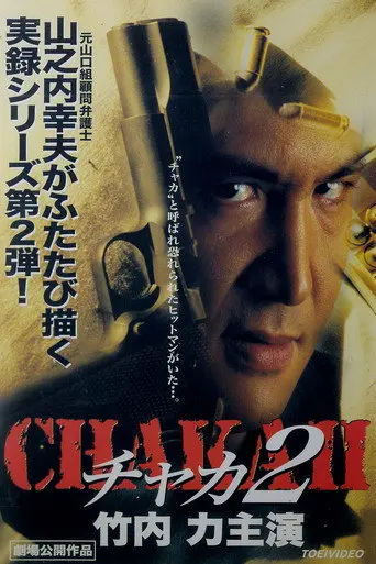 Chaka 2 (1999)