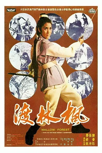 Mallow Forest (1969)